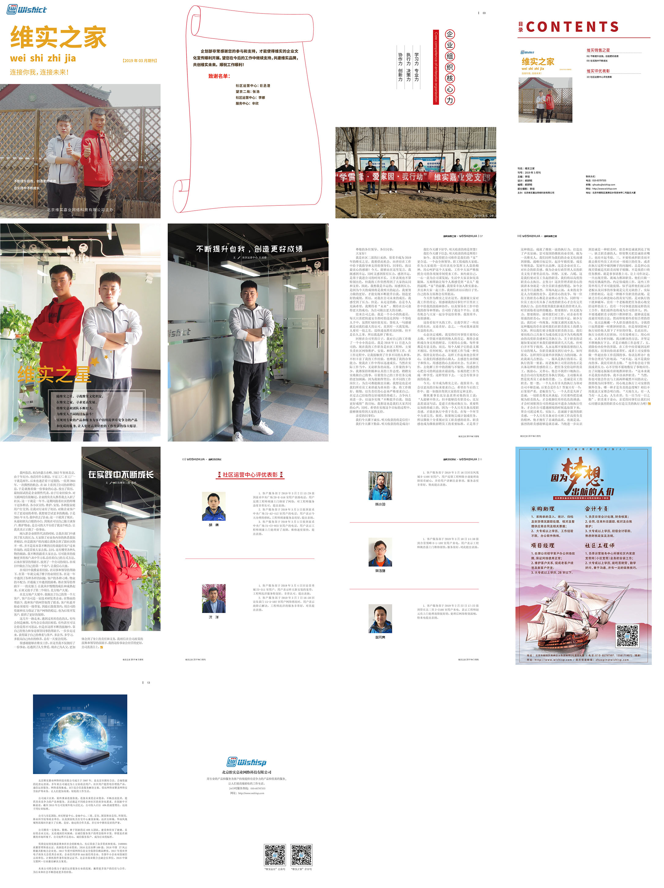 内刊2019第3期.jpg