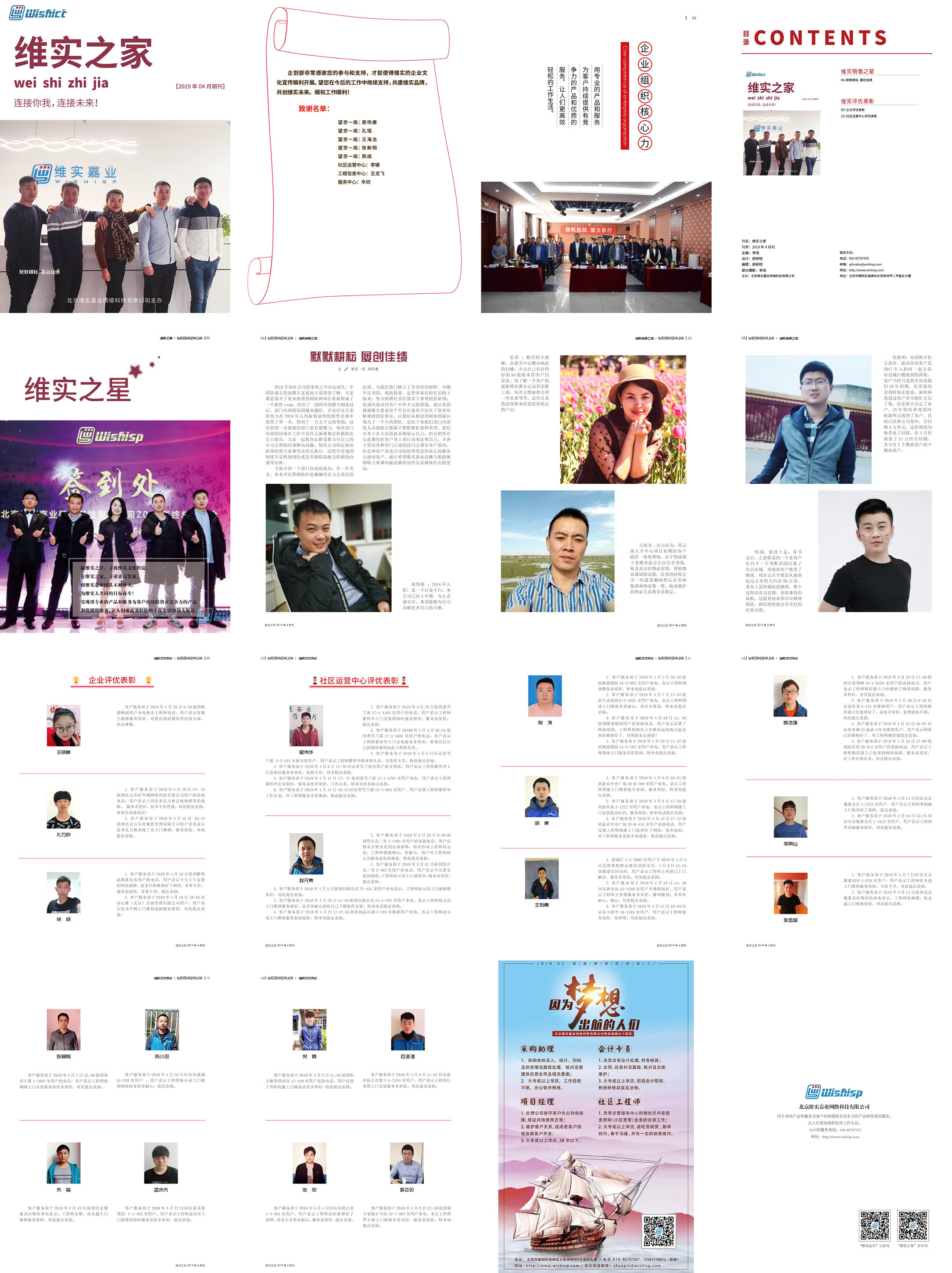 内刊2019第4期.jpg