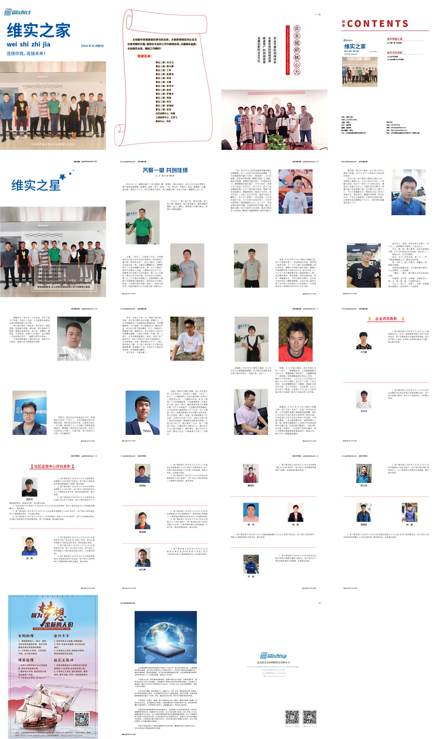 5月内刊网站-排版.jpg