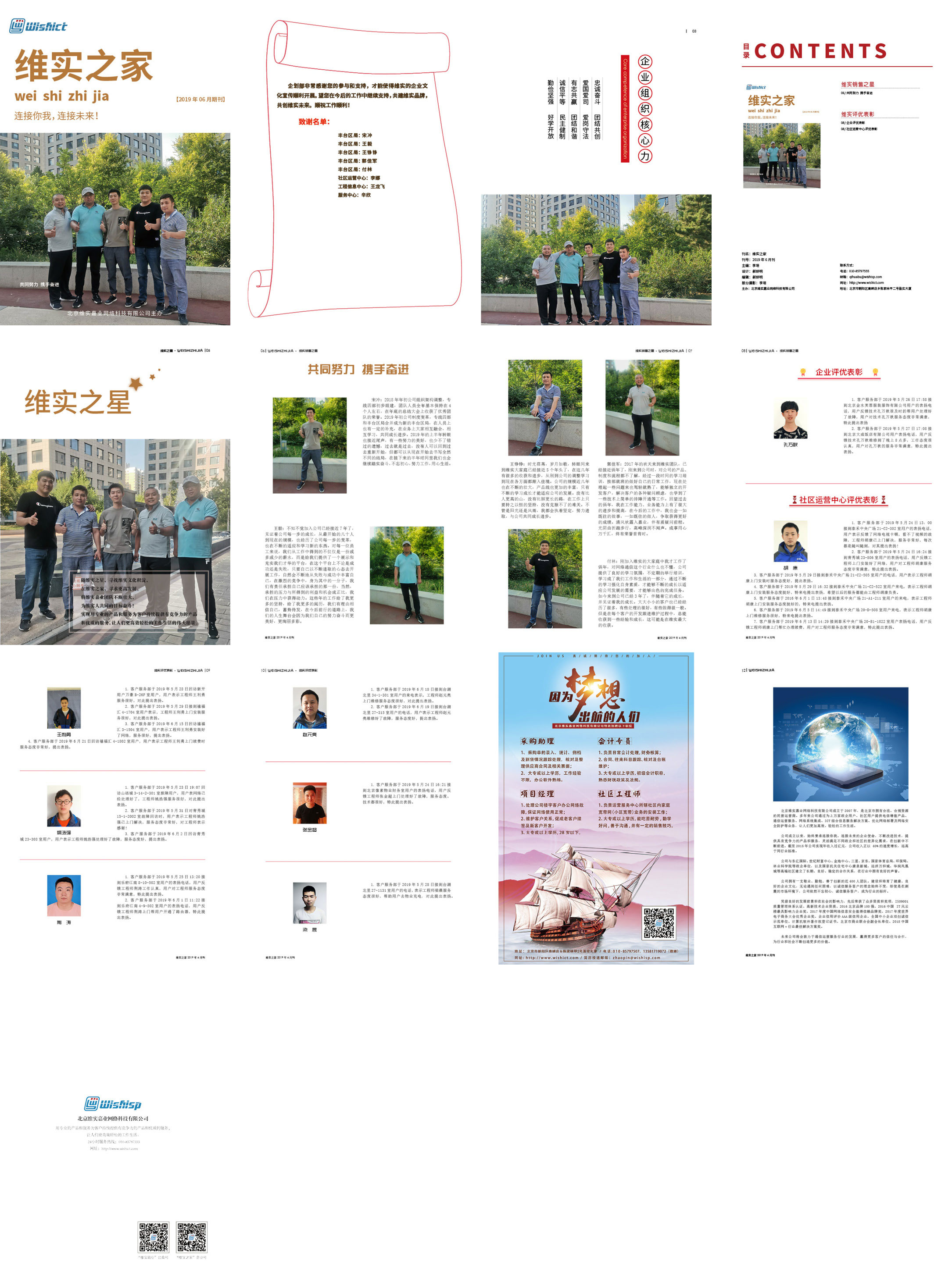 6月内刊网站-排版1.jpg
