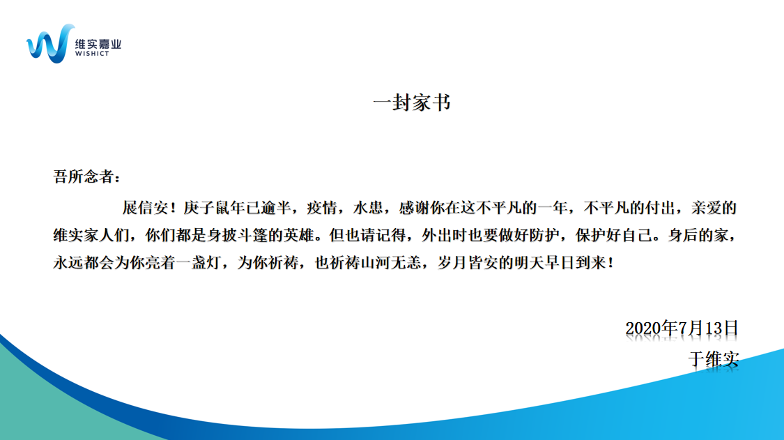 一封家书.png