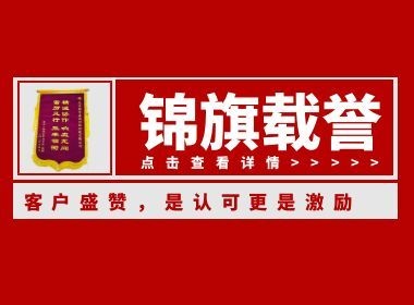 保利顺义项目获赠锦旗！维实嘉业3天打通"网络+电话+信号"全链路