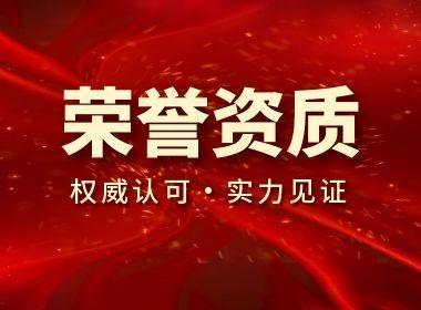 重磅官宣|维实嘉业成为锐捷网络2026年度 SME认证SI合作伙伴！