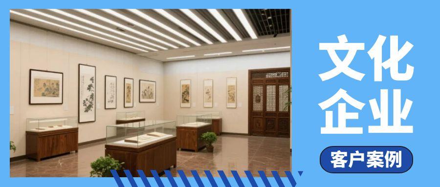 客户案例 | 荣宝斋网络建设：打造书画办公与多平台直播双保障